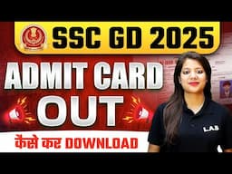 SSC GD Admit Card 2025 Out | SSC GD Admit Card Kaise Download Kare? SSC GD 2025 Admit Card