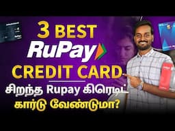 3 Best Rupay Credit Cards in Tamil | Best UPI Credit Card in Tamil | 2025