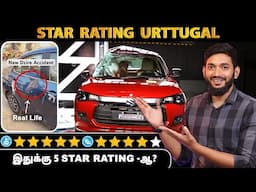 5 STAR Safety Rating உருட்டுகள்.. 😂😂 Is 5 star rated cars 100% safe??