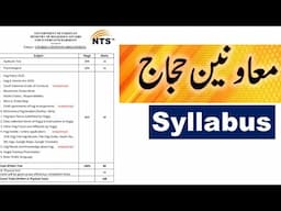 Syllabus of Muaveen e Hujjaj | Test Date 26th January| MCQs Bases Test | Preparation|