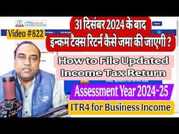 Filing Updated income Tax Return | ITR Section 139(8A) | Filing ITR4 for Business Income AY 2024-25