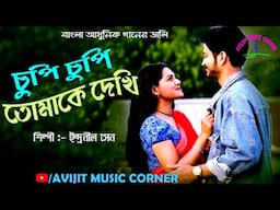 Indranil Sen Bangla Adhunik Gaan | All Time Hits | Pujo Special Songs | Avijit Music Corner