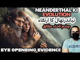 Neanderthal kon they | Ghalib Kamal