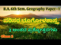 2 Marks Question and Answers on Environmental Geography for BA 6th Sem | Class 2