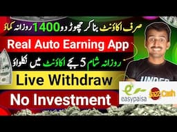 💰Auto Online Earning App in Pakistan Without Investment |watch ads & earn money by playing games