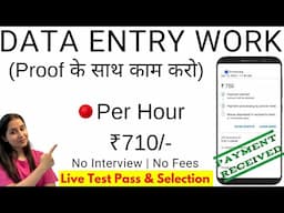 Data Entry Jobs Work From Home | 12th Pass Online Jobs For Students | Data Entry Jobs Online ✅