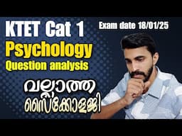 KTET Category1 Psychology Question analysis/exam held on 18/01/25