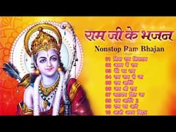 Non Stop Beautiful Ram Bhajan | Ram Songs, Bhakti Song | Ram Ji Ke Bhajans | Best Ram Navami Songs