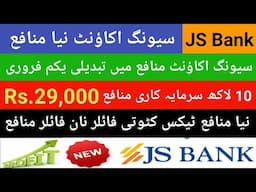 JS Bank Saving account profit rate revised| JS Bank No 1 Saving account| All about JS Bank Saving