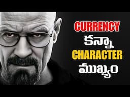 నువ్వేంటో నీ క్యారక్టర్ చెప్తుంది!.. | Telugu Motivational Video | Voice Of Telugu