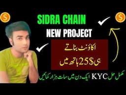 Alternate Sidra chain KYC Updates 2024 sidra p2p kyc verification kaise kare 2024 Get 25$ Free