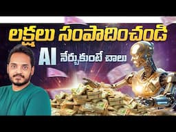 How To Make Money Online With AI - 01 | Best Money Making Ideas In Telugu | #makemoneyonline