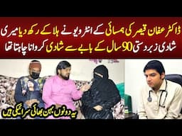 Dr affan most viral story |  Wajid ali tv