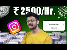 Instagram se paise kaise kamaye 2025 | Instagram reels se paise kaise kamaye | Earn from instagram