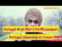 Portugal 🇵🇹 3 year passport information @Parmhungary