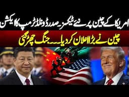 China announces retaliatory action as Donald Trump's tariffs take effect | NEO News