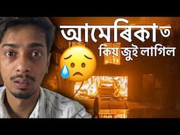 10 thousand home Under Fire - আমেৰিকা ত কিহৰ জুই লাগিল - Dimpu Baruah