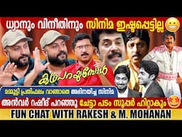 RAKESH MONTODI | M MOHANAN | DHYAN SREENIVASAN | ORU JAATHI JATHAKAM | PART 02 | GINGER MEDIA