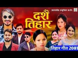 New Dashai Tihar song 2081/2024 dashain tihar by Bishnu majhi • Rishi Khadka • Netra Aryal aasha