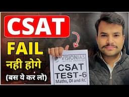 Vision IAS CSAT Test Series 2025 🔥| Best Resources For UPSC CSAT | CSAT Strategy 2025