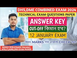 DME TECHNICAL ANSWER KEY 🔥|| COMPLETE QUESTION PAPER DISCUSSION