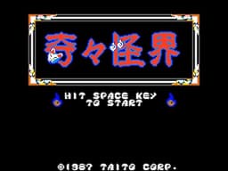 MSX Longplay [006] Kiki KaiKai