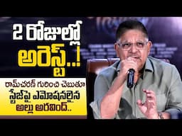 Allu Aravind Emotional Words | Thandel Movie Piracy | Ram Charan | SumanTV Telugu