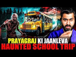 Prayagraj Ki Jaanleva Haunted School Trip 😱| Subscriber Real Story | Real Horror Story 💀😱🔮