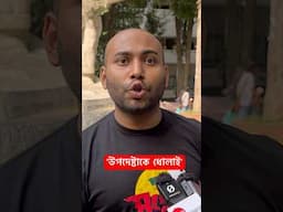 আবু সাঈদ মুগ্ধকে ভুলে গেছেন উপদেষ্টা ফারুকী' মহিউদ্দিন রনি' #trending #shortvideo #video #shorts #BD