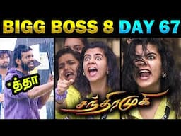 🔥 Sathya  Raanav VS Soundarya Fight 🔥🔥🔥 Bigg Boss 8 Tamil day 67 | Today Trending Troll #biggboss