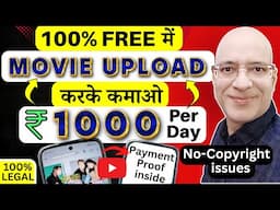 Free | Copy Paste the YouTube Videos & earn Rs.1000 per day, from new Earning App in 2024 | New |