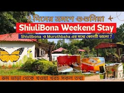 Shiulibona Weekend Stay/Populer Resort in Bankura/Weekend destination from Kolkata