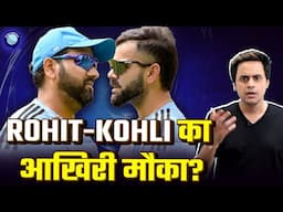 क्या Champions Trophy तक ही है Rohit Sharma और Virat Kohli का साथ? | Rj Raunak