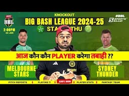 THU  vs STA | Dream11 Prediction | Dream11 Team | Dream11 Team of Today Match | Dream11 | BBL T20