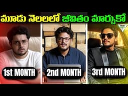 Make The Greatest Comeback Of Your Life In 90 Days | Telugu Geeks