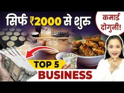 Top 5 Businesses to Start with Just ₹2000 and Earn Double Profit! 💸🚀