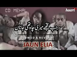 Jab Tujhe Meri Chah The Jana | Jaun Elia | Full Ghazal | Haari Malik Poetry