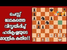 Harikrishna Vs Max | TATA STEEL 2025