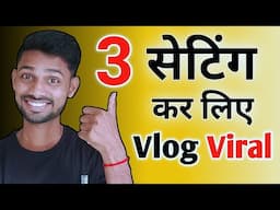 Vlog video viral kaise kare | Viral vlog kaise banaye 🔥