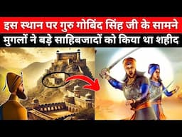 क्या बडे़ साहिबज़ादों की शहीदी टल सकती थी ? | Vadde Sahibzade Shaheedi Full Story