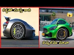 9 వింత చిత్ర విచిత్రమైన Weird And Wonderful Cars You've Never Seen Before in Would