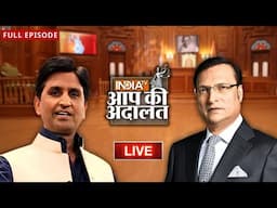 Kumar Vishwas in Aap Ki Adalat LIVE: देखिये Kumar Vishwas का स्पेशल इंटरव्यू | Rajat Sharma