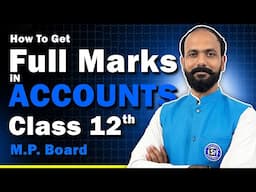 How to Get full Marks in Accounts - Class 12th M.P Board | Trick to score good marks in accounts