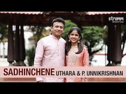 Sadhinchene I Uthara & P Unnikrishnan I Thyagaraja Pancharatna Kriti