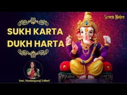 Sukh Karta Dukh Harta | Ganesh Chaturthi Special | Ganesh Aarti 2024 | Ganesh Puja | Ganesh Bhajan