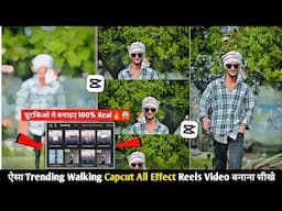 Instagram Trending Walking Reels Video Editing | Capcut Viral Effect Video Editing | Capcut Edit App