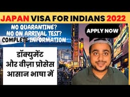 JAPAN VISA FOR INDIANS 2022| JAPAN VISA UPDATE 2022| JAPAN TOURIST VISA 2022| TRAVELLING MANIAC