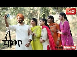 DHEEYAN || ਧੀਆ || FAMILY SONG || BRAR PRINCE PHOTOGRAPHY || FARIDKOT