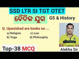 Top-38 MCQ ବୈଦିକ ଯୁଗ Vedic Period The Aryans LTR SI TGT SSD OTET by Pedagogical Zone Alekha Sir