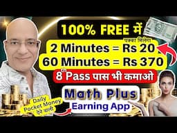 100% Free में, Earn Rs. 500 per day, without investment | Online | New | Hindi | Part time job | JOB